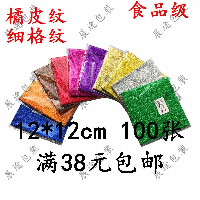 12*12Cm Fine Grid Orange Peel Color Aluminum Foil Tin Foil Sesame Pill Wrapping Paper Chocolate Embossed Tin Foil - Image 5