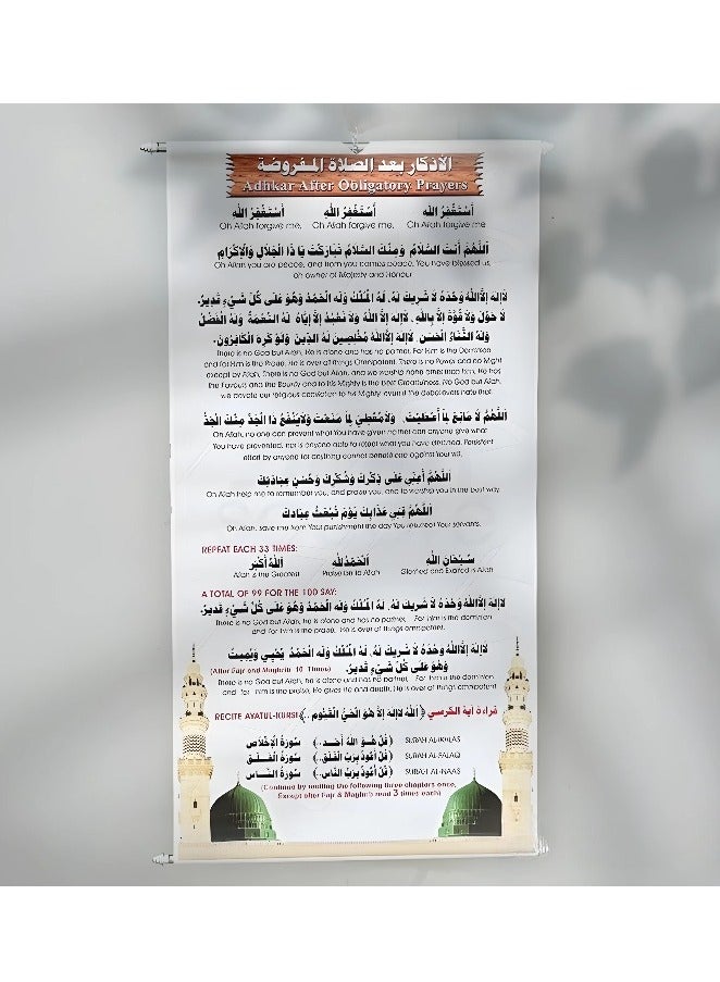 REBENUO Remembrance poster for the mosque and prayer hall - Arabic and English 50*100 cm - Image 1