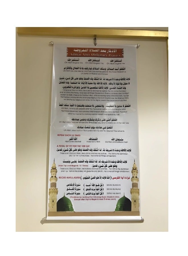 REBENUO Remembrance poster for the mosque and prayer hall - Arabic and English 50*100 cm - Image 2