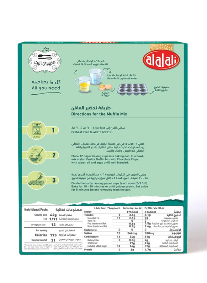 Al Alali خلطة مافن الفانيليا مع رقائق الشوكولاتة - Image 2