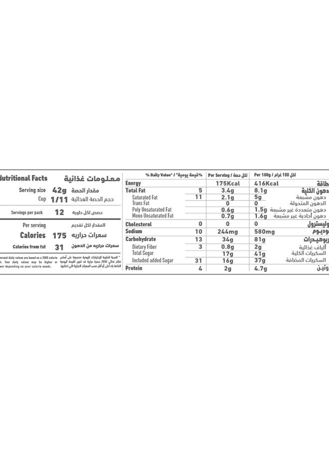 Al Alali خلطة مافن الفانيليا مع رقائق الشوكولاتة - Image 4