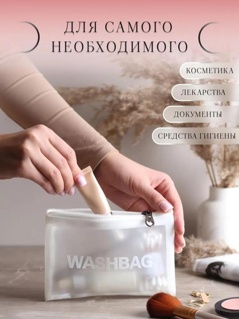 حقيبة تخزين مستحضرات التجميل المقاومة للماء 12 × 17 × 1 سم أبيض شفاف - قفل آمن ومساحة داخلية واسعة للسفر والسباحة والتنزه - Image 2