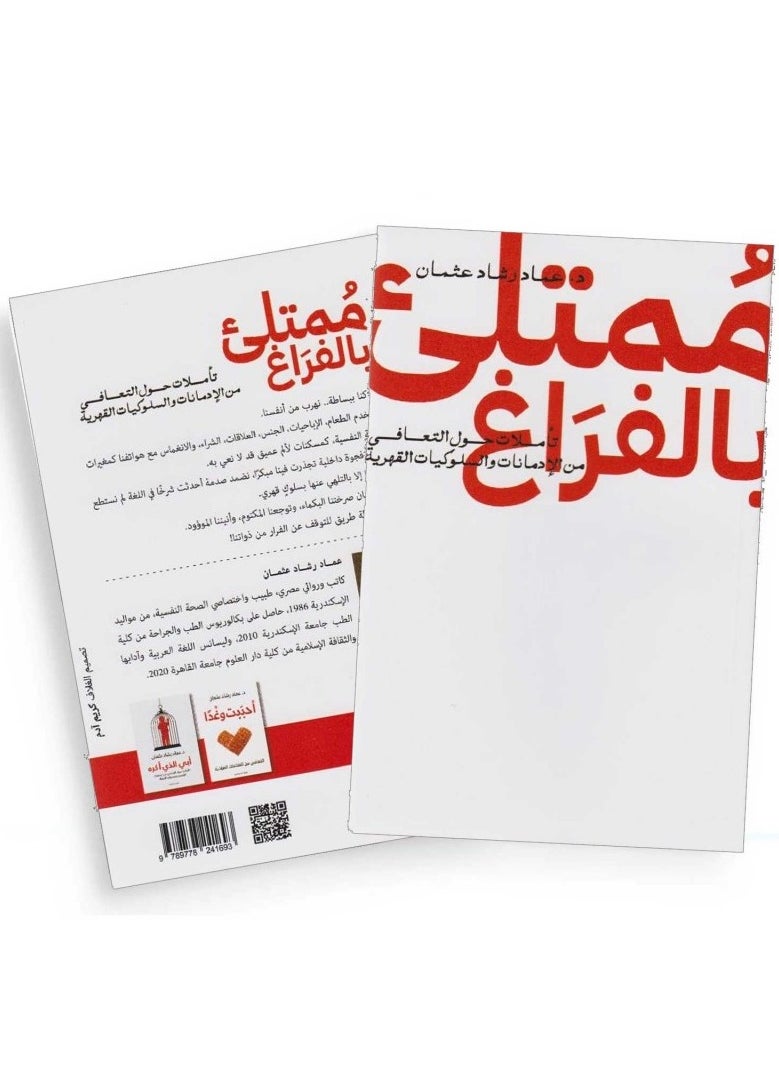 ممتلئ بالفراغ عماد - pzsku/Z1D93D163BACA72D9F94BZ/45/_/1735210725/70b7fa1c-1a93-443b-8f1d-4f0df8ddaea6