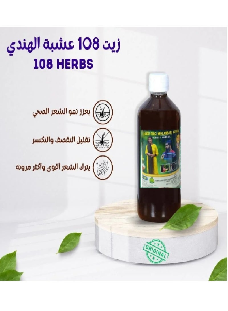 Generic Herbal Hair Oil - 200ml  - Image 2