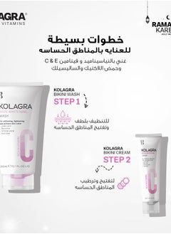 KOLAGRA Kolagra sensitive care bundle (Bikini Routine Plus Roll on)  - Image 5