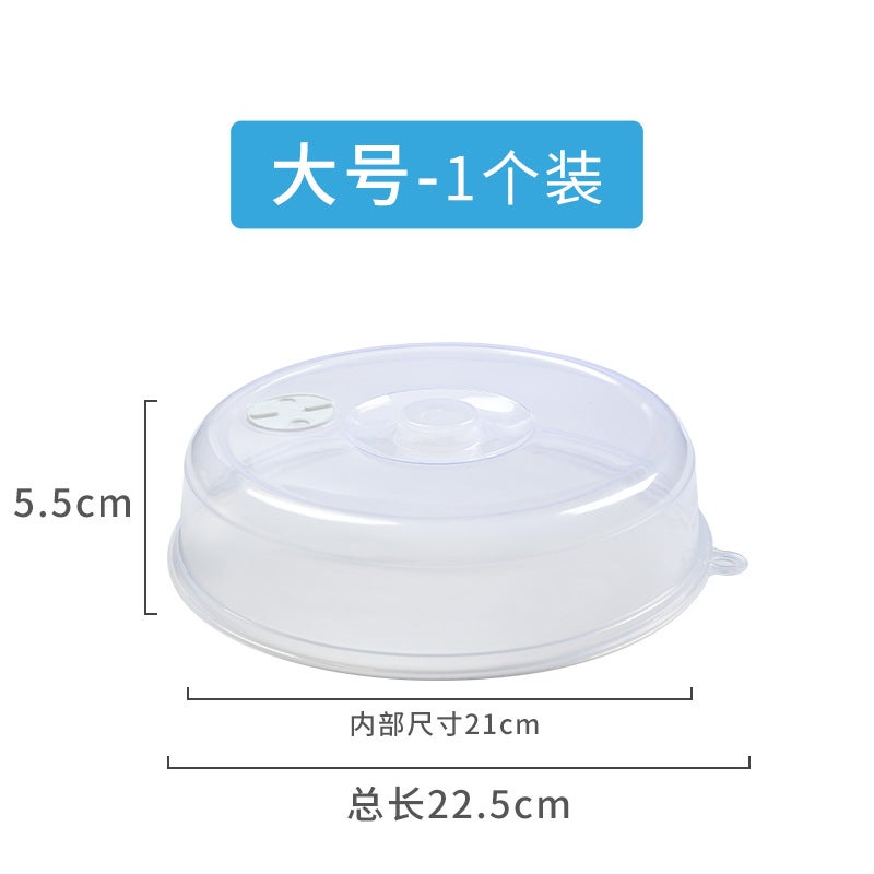 Special heating appliance for microwave oven bowl lid refrigerator round plastic transparent splash-proof oil Fresh-keeping lid bowl lid vegetable cover Large 