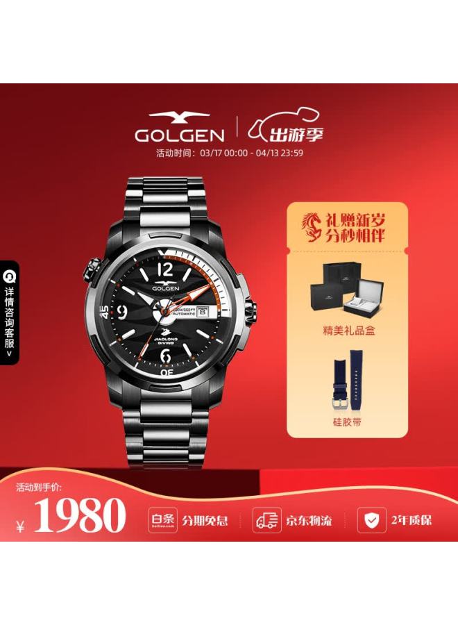 Golgen Men's Watch Jiao Long Large Dial Steel Band Sports Waterproof 200m Mechanical Watch Birthday Gift For Boyfriend 16020 - Image 1