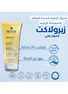 Rilastil Xerolact Cleansing Oil 200ml - pzsku/Z1D9D982C28DD1C0E30EDZ/45/_/1739006850/84360455-a3cb-4790-95d9-ad33f5fa6e60