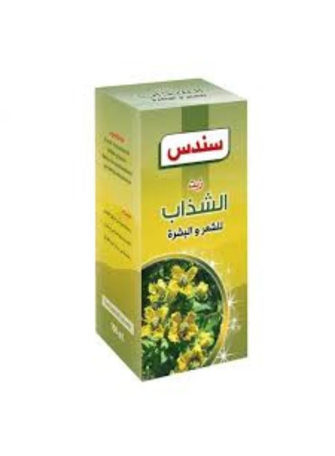 sondos Oil Rue For Hair and Skin100 ML - Image 3