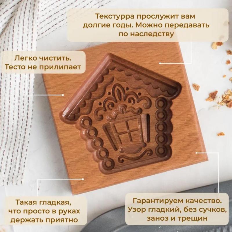 Wooden Baking Mold: Beech Wood With Flaxseed Oil Finish - Intricate Gingerbread Relief Design for Christmas Holiday Baking, Home Kitchens And Gift Givers - Image 5