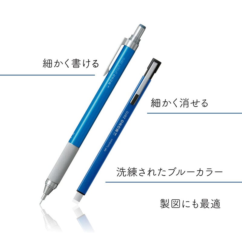 Tombow Tombow Mechanical Pencil Monograph Zero 05mm Holder Eraser Mono Zero Metal Type Set with 2 Replacement Erasers Blue - Image 2