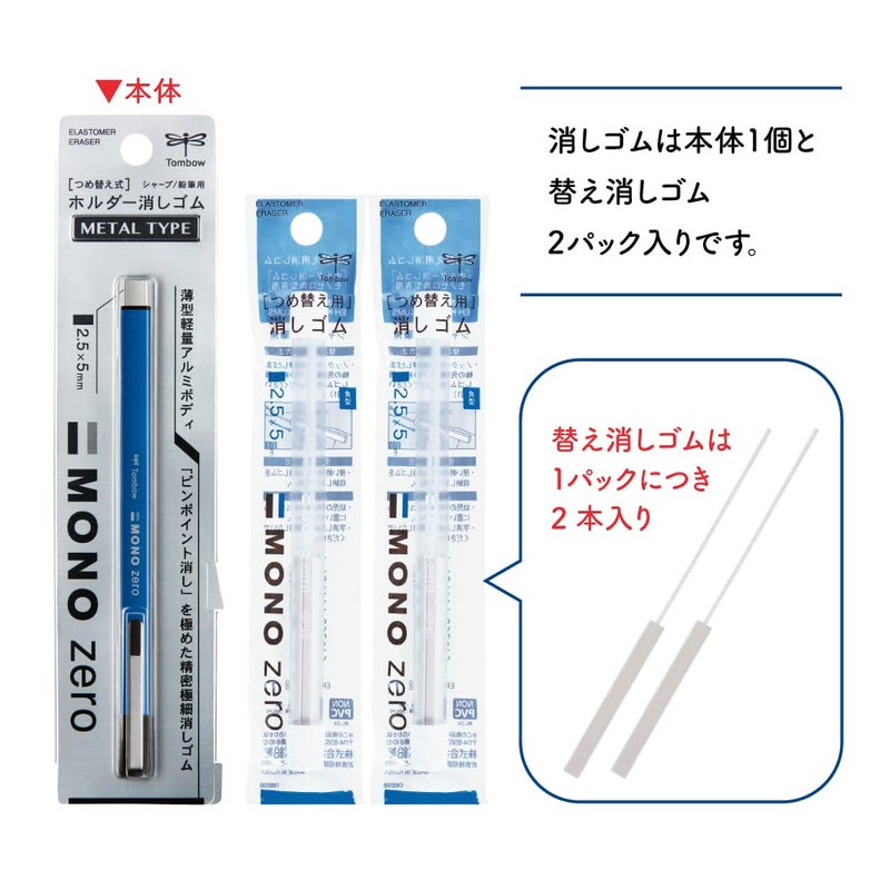 Tombow Tombow Mechanical Pencil Monograph Zero 05mm Holder Eraser Mono Zero Metal Type Set with 2 Replacement Erasers Blue - Image 3