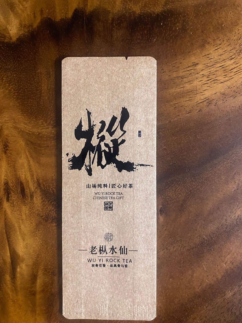Tea Packaging Bags In Kraft Paper For Ancient Tree Black Tea, Wu San Di Lao Cong, Narcissus, Peony King, Small Vintage Style - Image 1