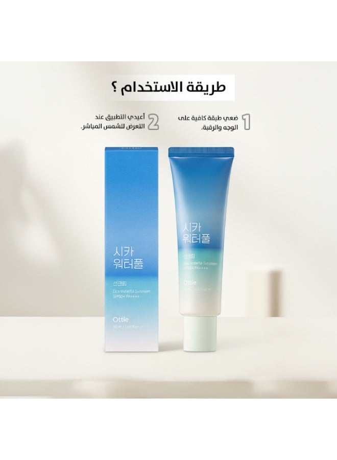 أوتي كريم شمسي Ottie Cica Waterful بحجم 50مل SPF50+ PA++++ | واقٍ للبشرة الحساسة | سيكا للترطيب وحماية الأشعة | K-Beauty - Image 2
