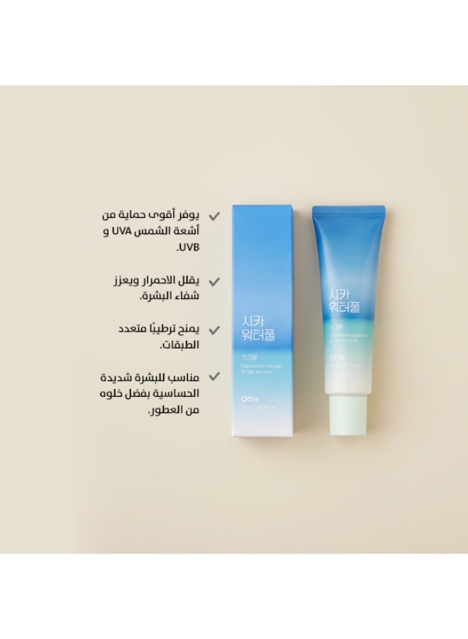 أوتي كريم شمسي Ottie Cica Waterful بحجم 50مل SPF50+ PA++++ | واقٍ للبشرة الحساسة | سيكا للترطيب وحماية الأشعة | K-Beauty - Image 4