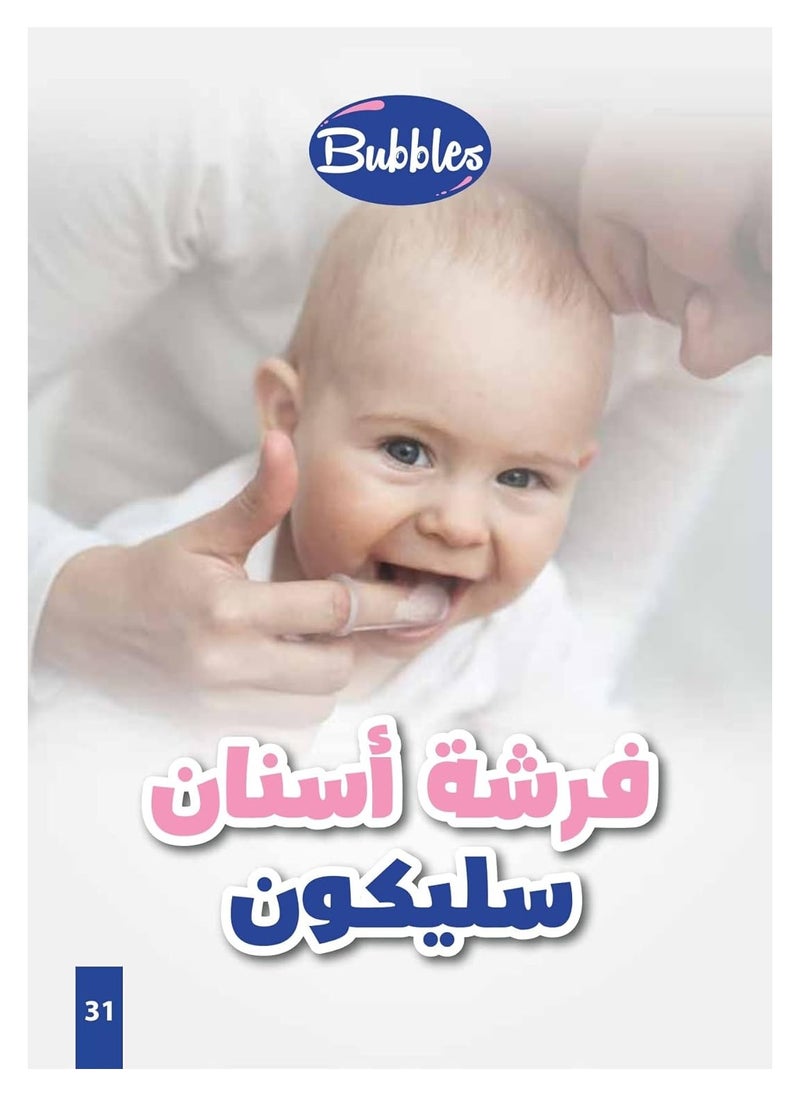 بابلز فرشاة تنظيف اللثة  - Image 5