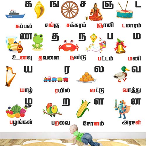 StickMe 'Tamil - Uyirmei Eluthukkal - Vowels - Alphabets - Letters - Baby - Kids - Learning Education Nursery Pre School Kinder Garden Wall Sticker' -SM738 (Multi Colour, Vinyl - 100cm X 100 cm) - Image 2