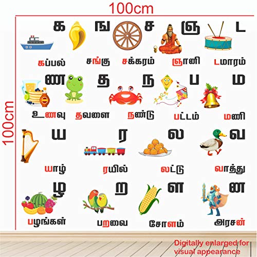 StickMe 'Tamil - Uyirmei Eluthukkal - Vowels - Alphabets - Letters - Baby - Kids - Learning Education Nursery Pre School Kinder Garden Wall Sticker' -SM738 (Multi Colour, Vinyl - 100cm X 100 cm) - Image 3