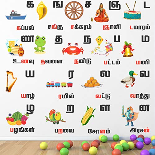 StickMe 'Tamil - Uyirmei Eluthukkal - Vowels - Alphabets - Letters - Baby - Kids - Learning Education Nursery Pre School Kinder Garden Wall Sticker' -SM738 (Multi Colour, Vinyl - 100cm X 100 cm) - Image 1