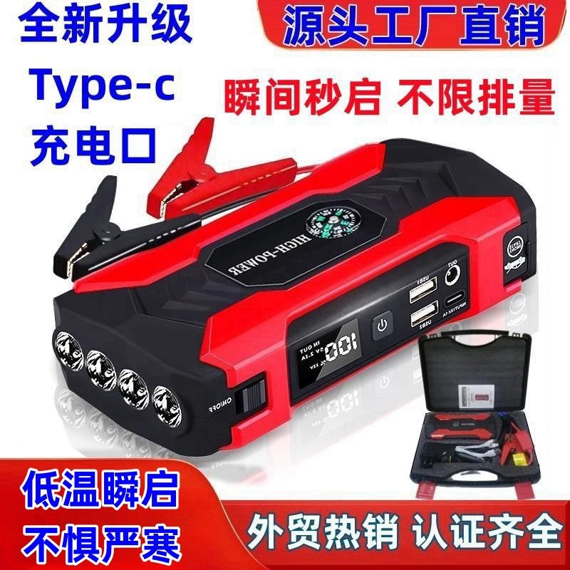 Jump Starte Emergency Start Power Supply Car Battery Lighter 12V Car Emergency Starter - Image 2