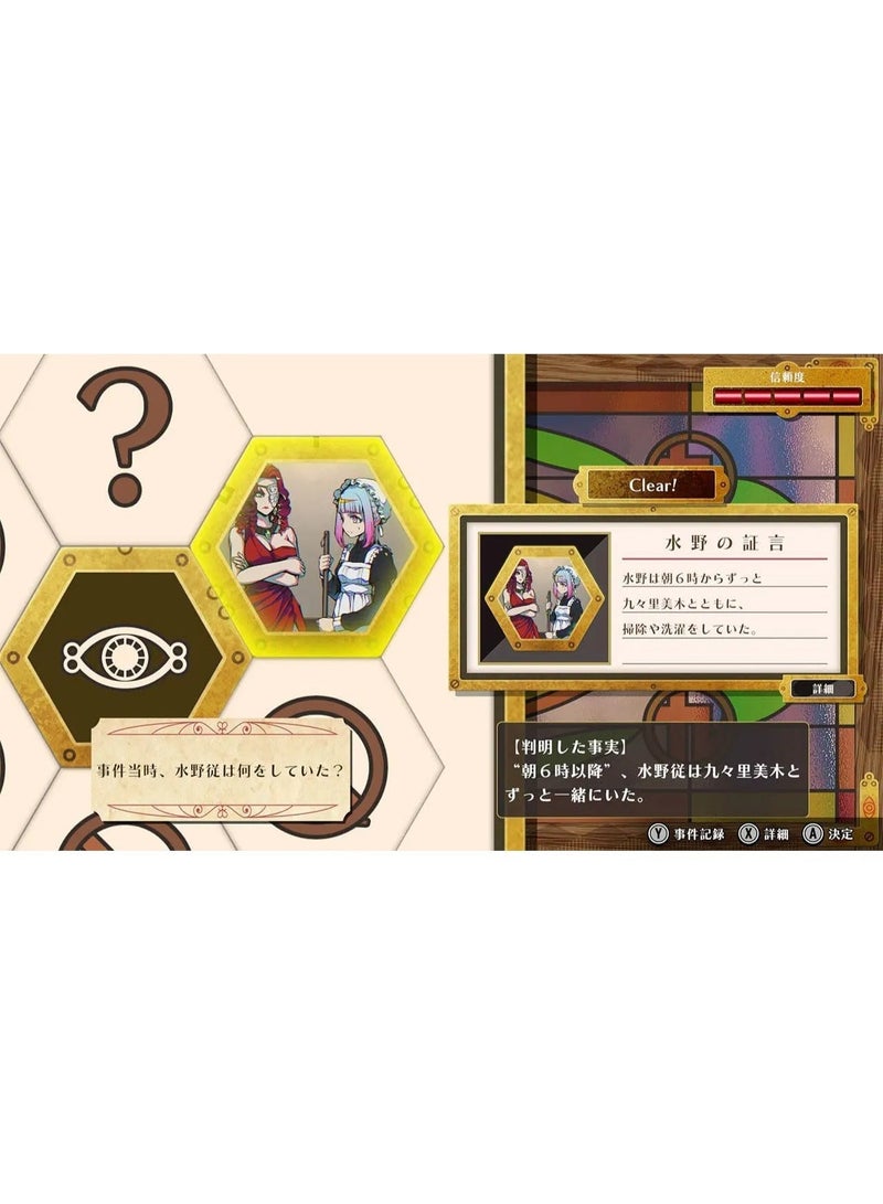 Spike Chunsoft Shuten Order - Nintendo Switch 2 - nintendo_switch - Image 5