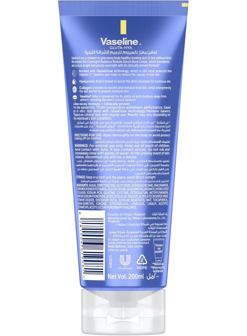 فازلين لوشن جلوتا-هيا سيروم بيرست، لاستعادة إشراقة البشرة طوال الليل، 200 مل - Image 2
