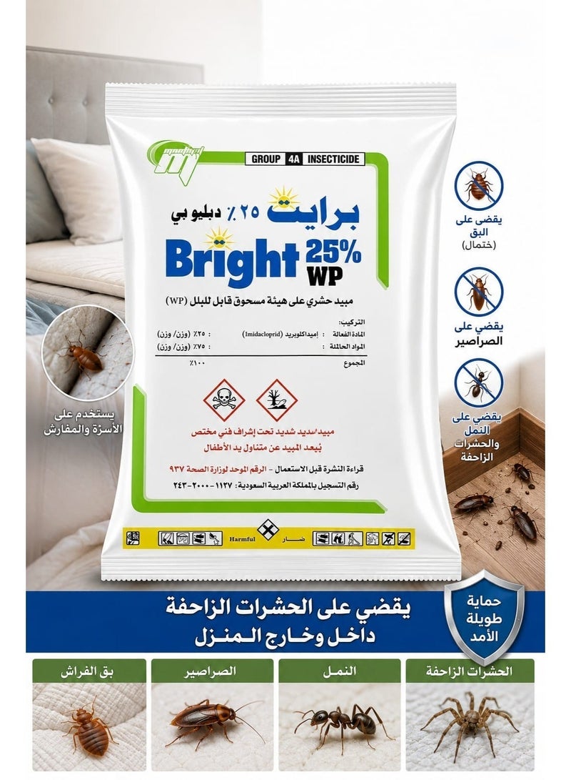 Bright 25% WP Insecticide Powder for Home Use | Effective Against Cockroaches, Ants, Bed Bugs, Flies & Crawling Insects | 100g - Image 1