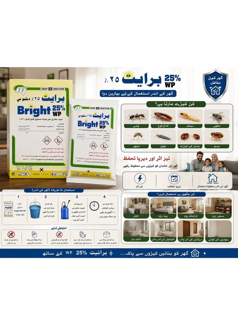 Bright 25% WP Insecticide Powder for Home Use | Effective Against Cockroaches, Ants, Bed Bugs, Flies & Crawling Insects | 100g - Image 3