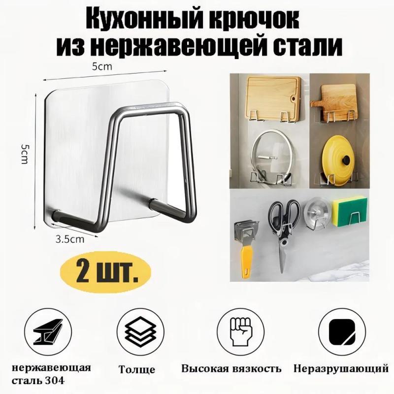 Stainless Steel Kitchen Organizer 5x5x3cm Rust-Proof - Heavy-Duty Adhesive Storage Rack for Cabinet Doors - Image 3