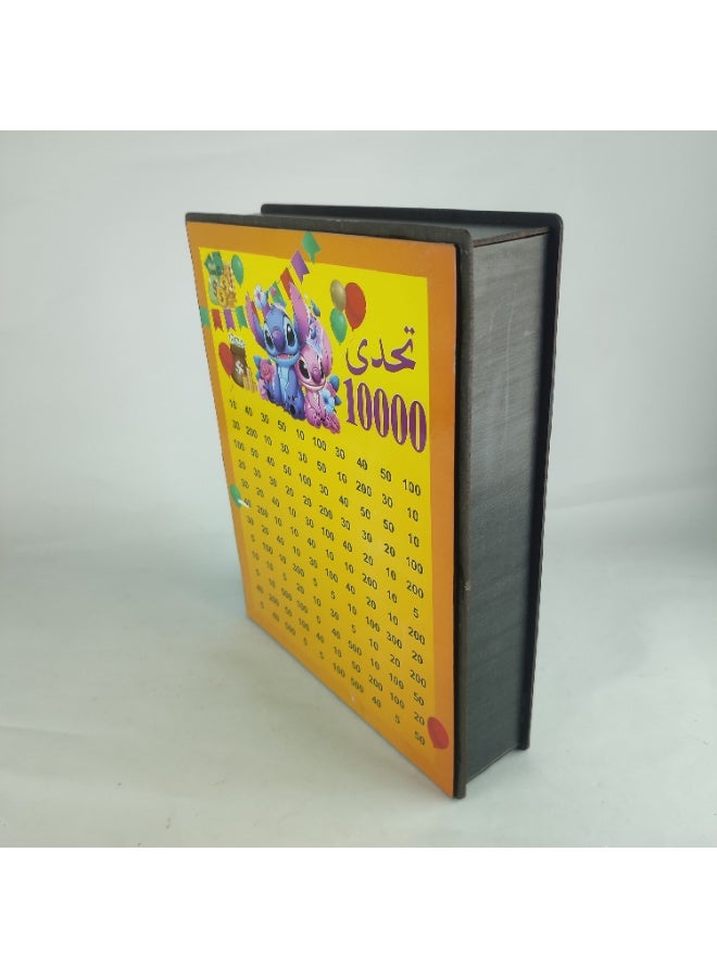 10,000 EGP Savings Challenge Wooden Money Box – Engraved Motivational Design - Image 3