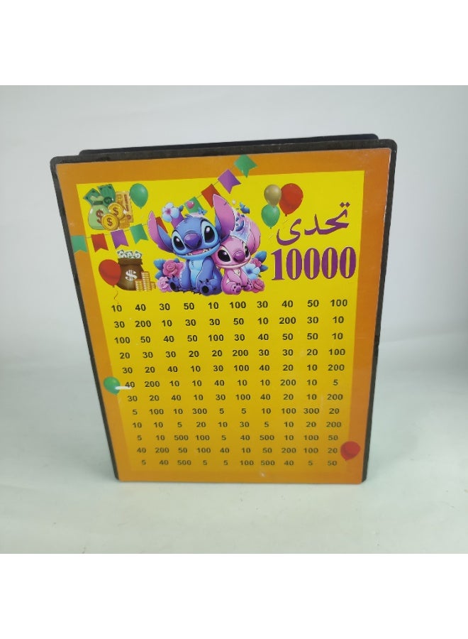 10,000 EGP Savings Challenge Wooden Money Box – Engraved Motivational Design - Image 1