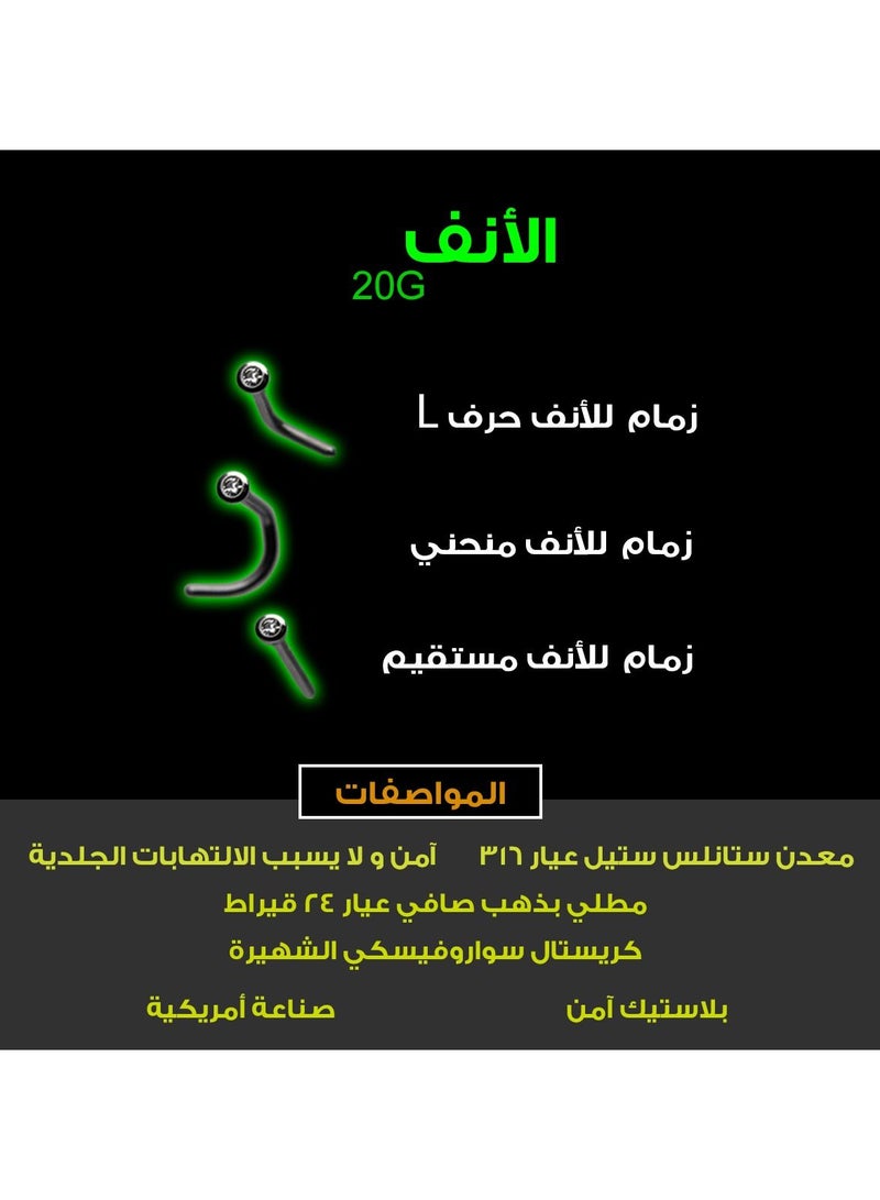 إكس 8 بودي هاردوير حلقة أنف من الفولاذ المقاوم للصدأ 316L - Image 3