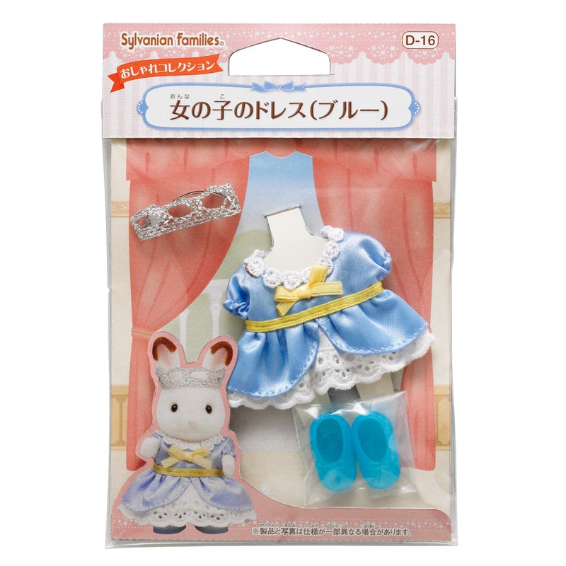 Epoch The Dress-up Sylvanian Families dress girl example (Blue) D-16 (japan import) - Image 4