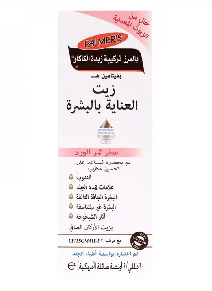PALMER'S Palmer's Cocoa Butter Formula Skin Care Oil Rosehip Fragrance 60 ml  - Image 2