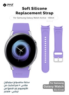INEIX Silicone Replacement Strap For Samsung Galaxy Watch Active 40mm  Lavender  - Image 1