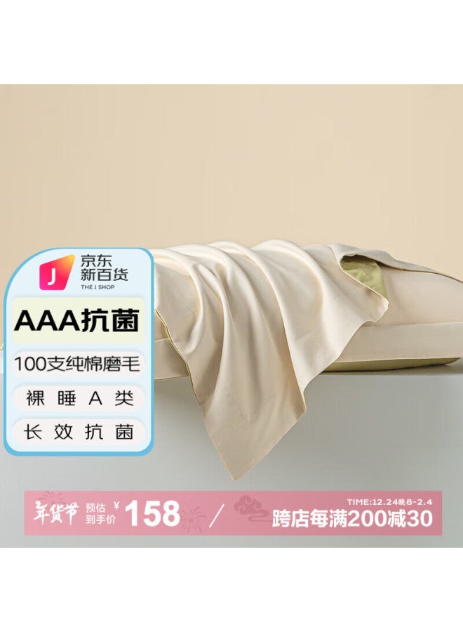 Amor Class A 100-count Long-staple Cotton Brushed Pillowcase - Pearl White + Summer Lotus Green
