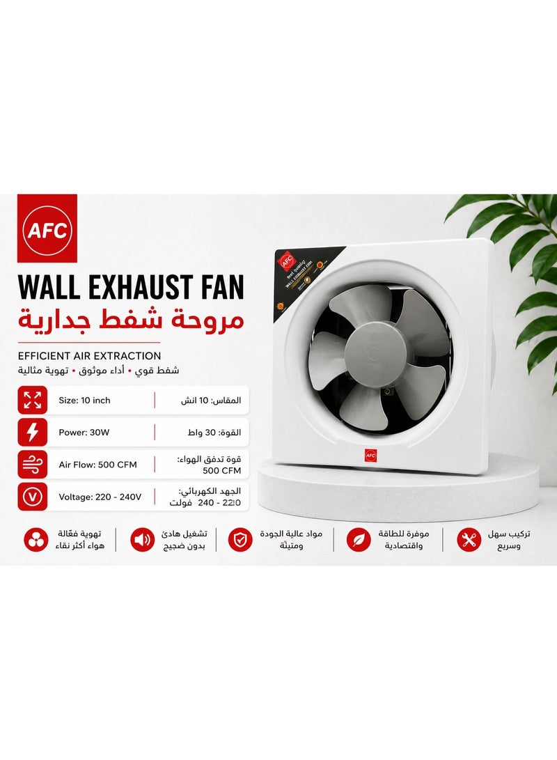 أفس مروحة شفط سقفية AFC مقاس 10 إنش، قدرة 30 واط، تدفق هواء 500 CFM، تشغيل هادئ، موفرة للطاقة، للحمامات والمطابخ والمكاتب - Image 1