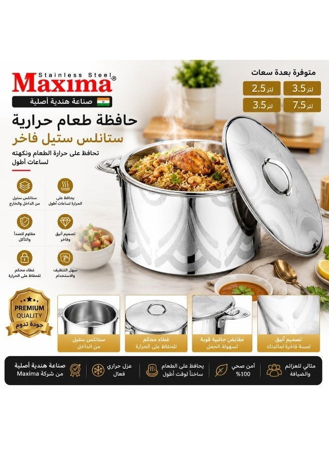 ماكسيما ✨ حافظة طعام حرارية ماكسيما الهندية – ستانلس ستيل فاخر من الداخل والخارج | متعددة السعات 2.5 / 3.5 / 5 / 7.5 لتر - Image 2