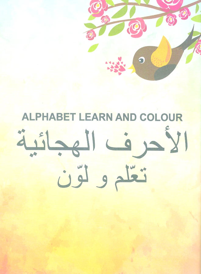 Alphabet Learn And Colour - Image 3