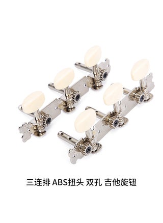 Acoustic Guitar Tuning Pegs Open Semi-ClosedBallad-Triple Row-ABS-Double Hole-Knob Ballad-Triple Row-ABS-Double Hole-Knob - pzsku/Z1DD57903BA875D30DD87Z/45/1746193327/0b9ecfa8-56b1-4c3d-a236-f1c531867476
