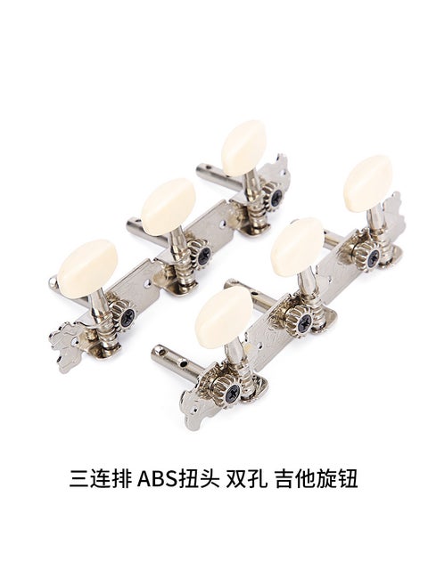 Acoustic Guitar Tuning Pegs Open Semi-ClosedBallad-Triple Row-ABS-Double Hole-Knob Ballad-Triple Row-ABS-Double Hole-Knob