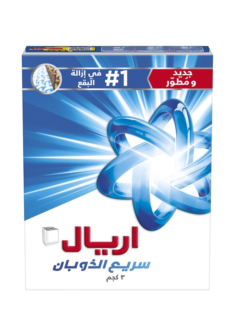 Ariel Fast Dissolving Laundry Detergent Powder  - Image 2