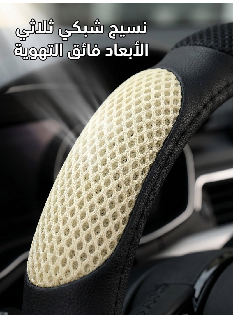 Growpal 38cm 3D Honeycomb Mesh Steering Wheel Cover – Breathable Soft Anti-Slip Grip, Universal Fit for Cars, SUVs & Pickups, Beige Black - Image 2