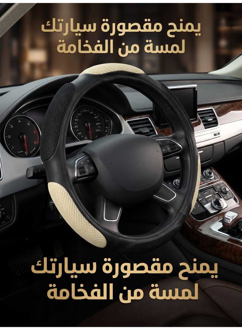 Growpal 38cm 3D Honeycomb Mesh Steering Wheel Cover – Breathable Soft Anti-Slip Grip, Universal Fit for Cars, SUVs & Pickups, Beige Black - Image 3
