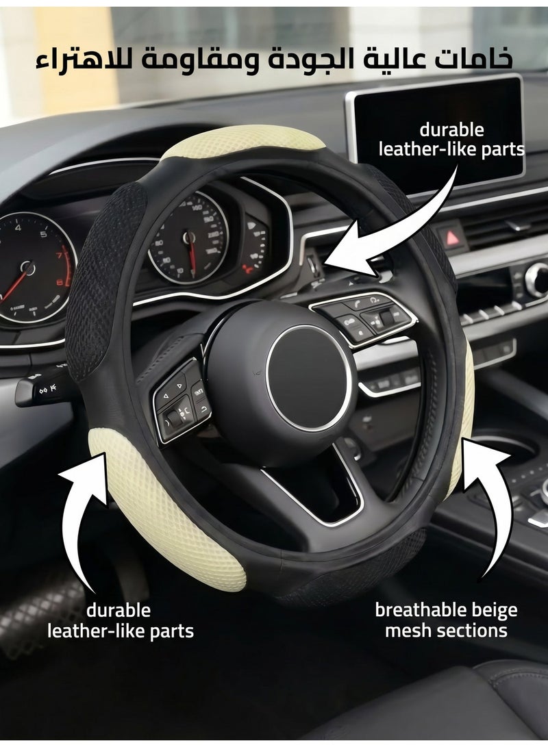Growpal 38cm 3D Honeycomb Mesh Steering Wheel Cover – Breathable Soft Anti-Slip Grip, Universal Fit for Cars, SUVs & Pickups, Beige Black - Image 5