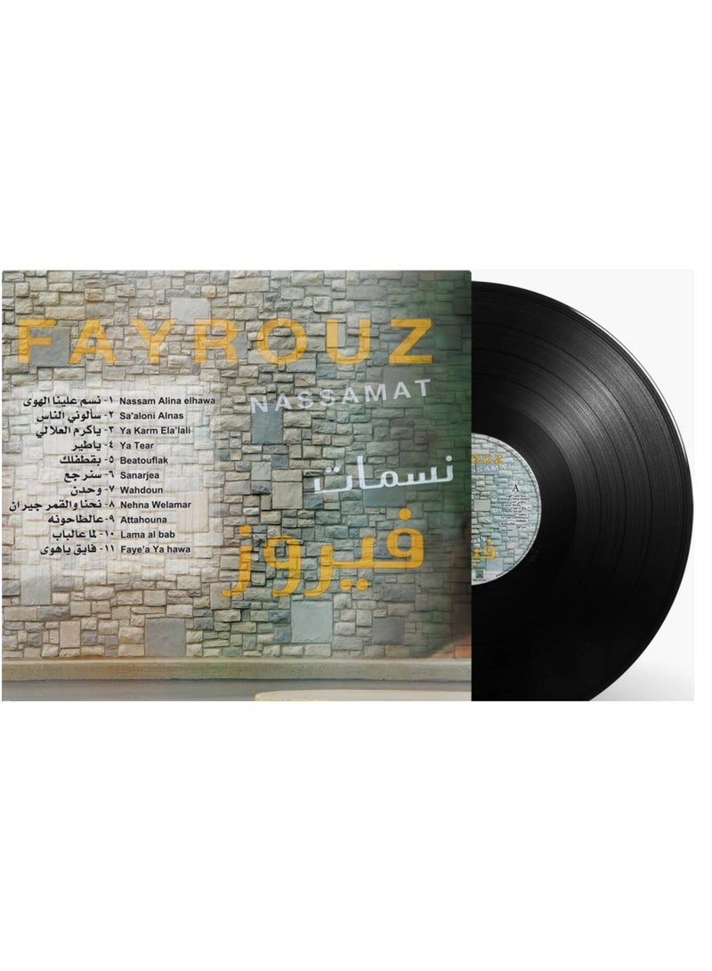 REBENUO Nassmat - Fayrouz - Arabic Vinyl Record - Image 2
