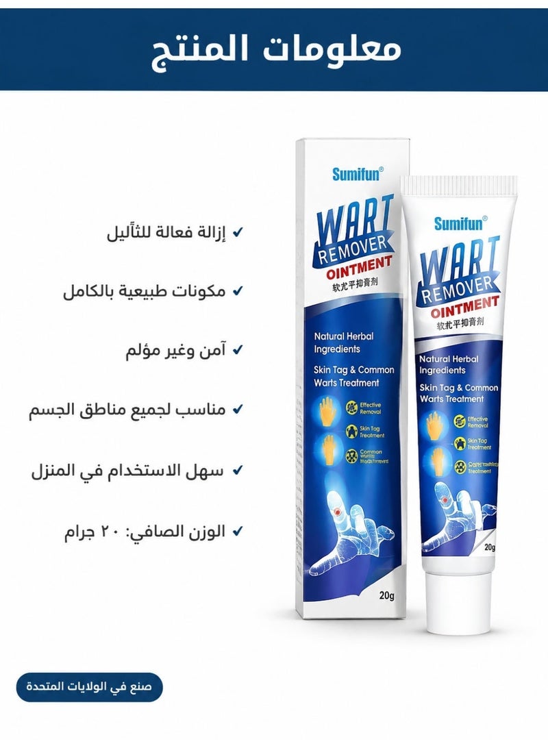 كريم إزالة الثآليل والشامات بالخلاصات العشبية الطبيعية، مرهم علاجي للثآليل والشامات بالبشرة بمكونات طبيعية، مناسب لعلاج الثآليل والشامات وآفات القدم - Image 2