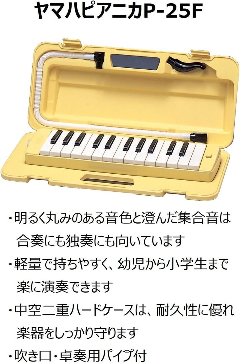 Yamaha P25F 25-Note Melodica in Yellow - Image 2