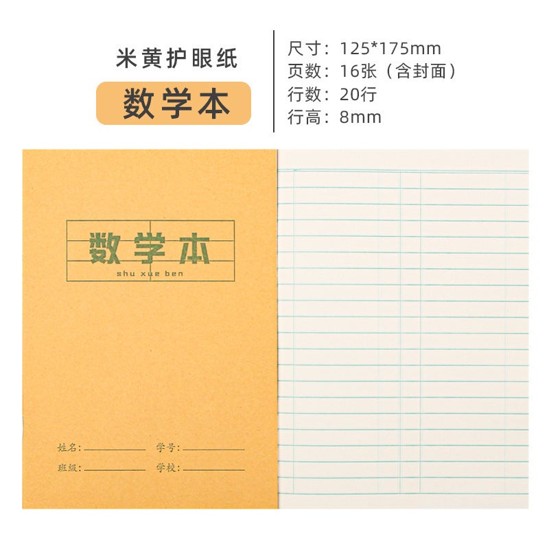 Primary Student Notebook Generic Primary School Students' Homework Cartoon Cute First Grade ...