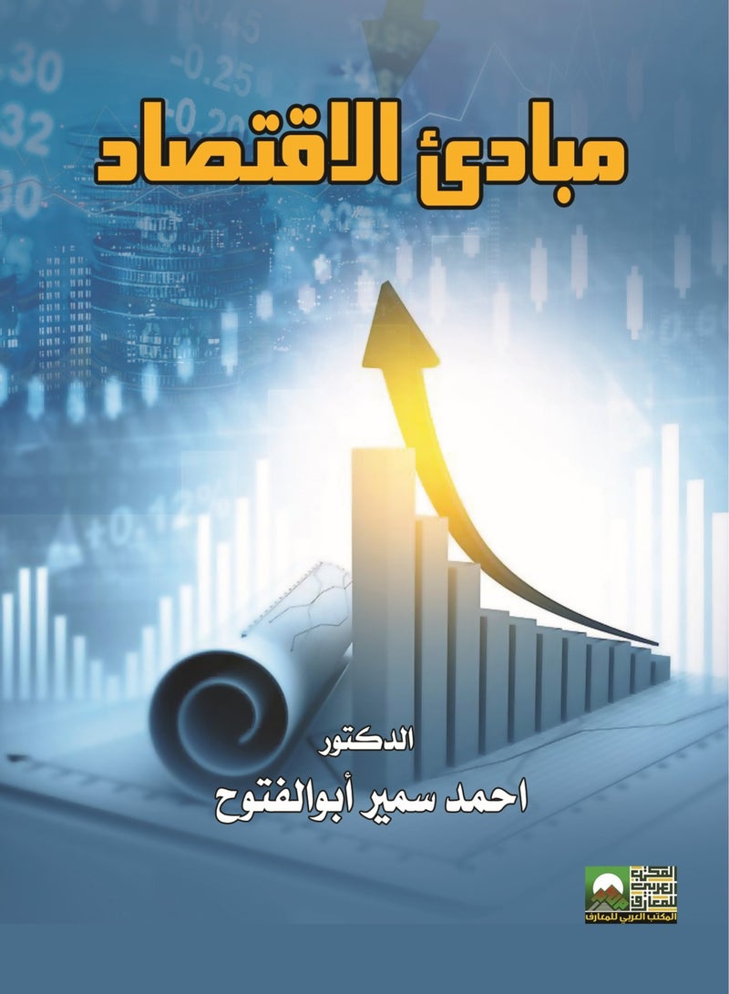 Principles of Economics